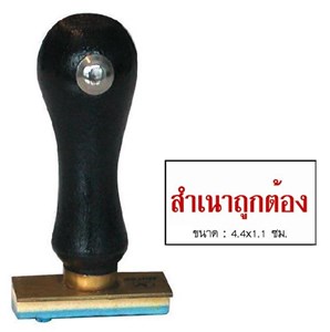 Picture of ตรายางภาษาไทย ตราม้า สำเนาถูกต้อง 