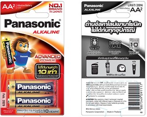Picture of ถ่านอัลคาไลน์ Panasonic AA (แพ็ค 2 ก้อน)