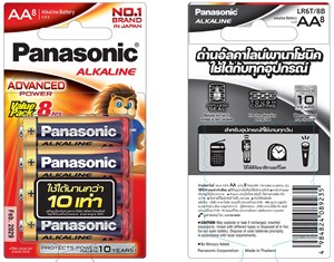 Picture of ถ่านอัลคาไลน์ Panasonic AA (แพ็ค 8 ก้อน)