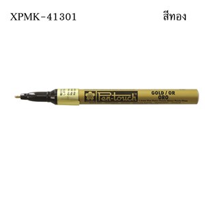 Picture of ปากกาเพ้นท์เล็ก SAKURA XPMK 1 มม. ทอง #41301