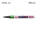 Picture of ปากกาเพ้นท์เล็ก SAKURA XPMK 1 มม. เขียวแก่ #29