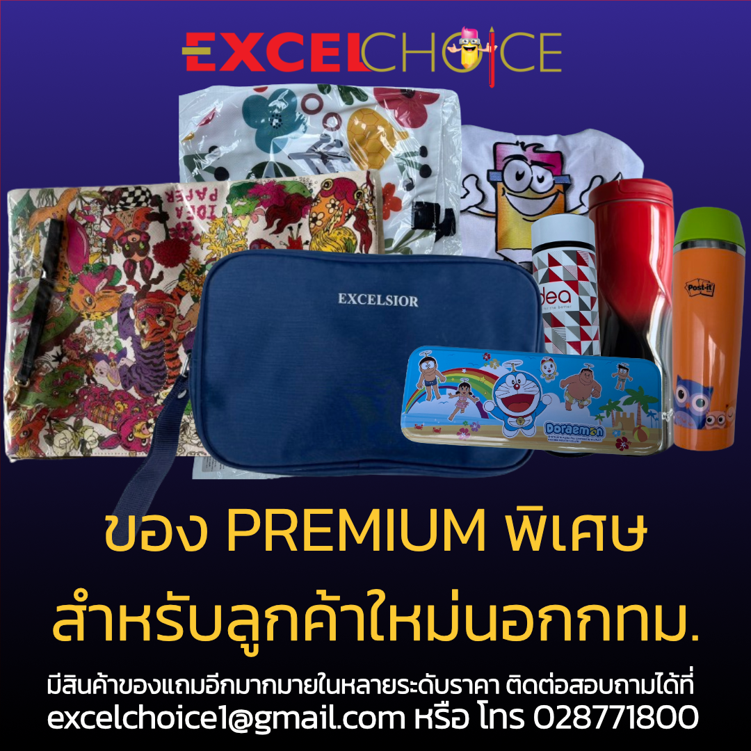 <span style="color: rgb(232, 73, 52);"><strong>Promotion Excel Choice</strong></span>