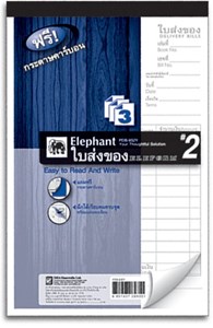 Picture of ตราช้างใบส่งของ เบอร์2 3ชั้น(1x10)PDB932Y