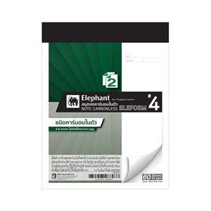 Picture of ตราช้าง สมุดจด คาร์บอนในตัว เบอร์ 4 ชั้น 2