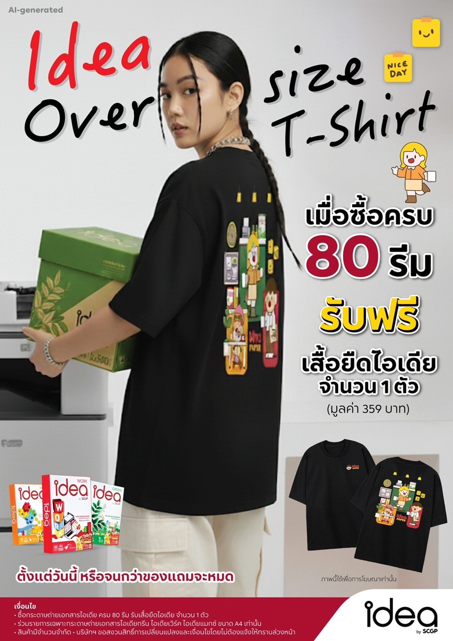 <span style="color: rgb(232, 73, 52);"><strong>Promotion IDEA</strong></span>