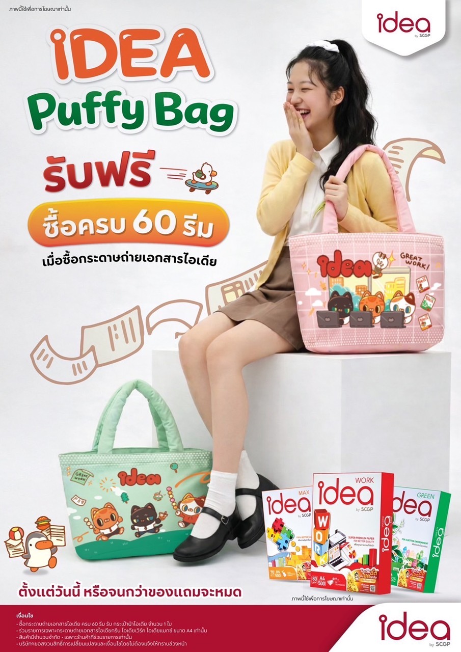 <span style="color: rgb(232, 73, 52);"><strong>Promotion IDEA</strong></span>