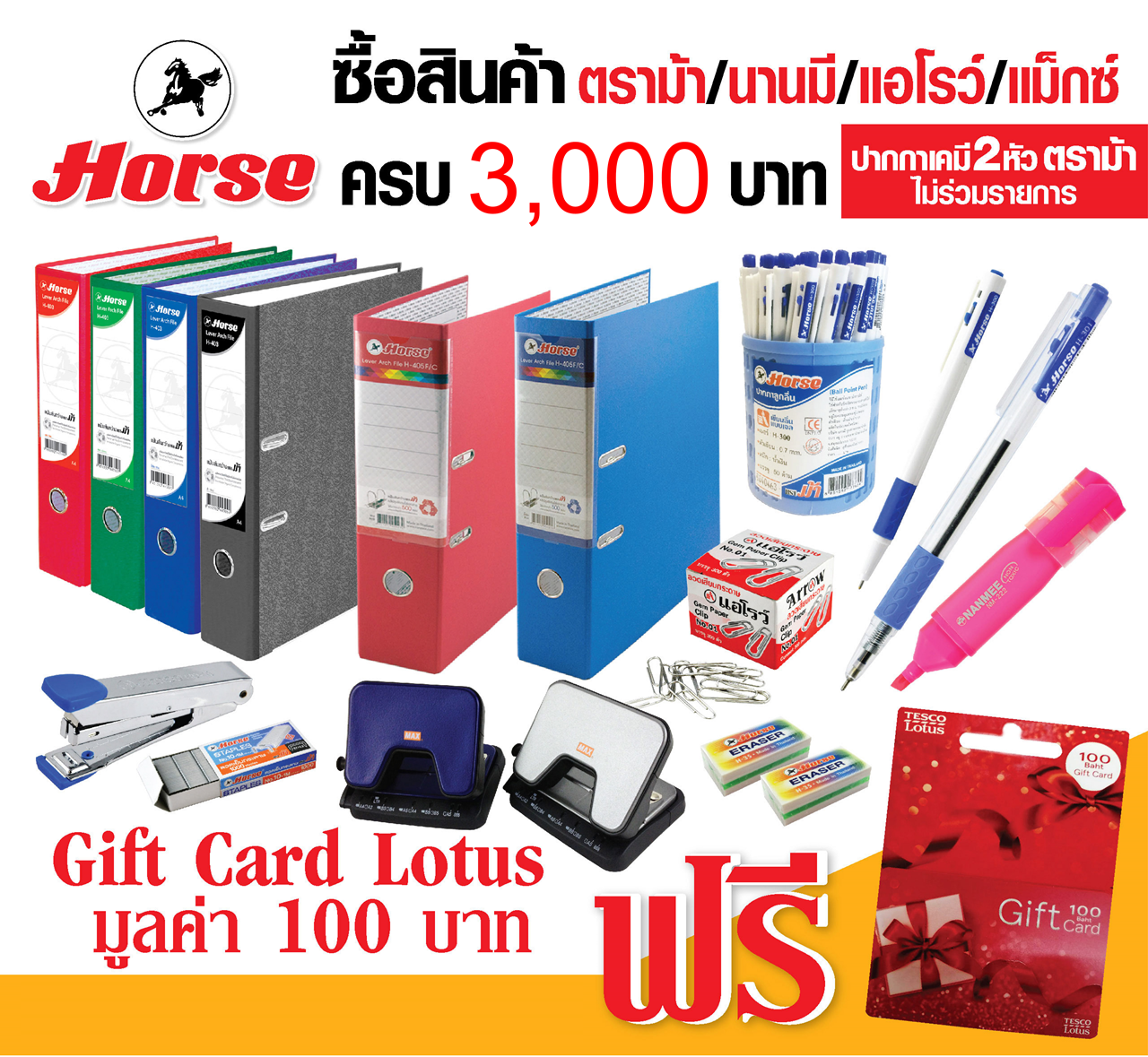 <span style="color: rgb(232, 73, 52);"><strong>Promotion  HORSE</strong></span>