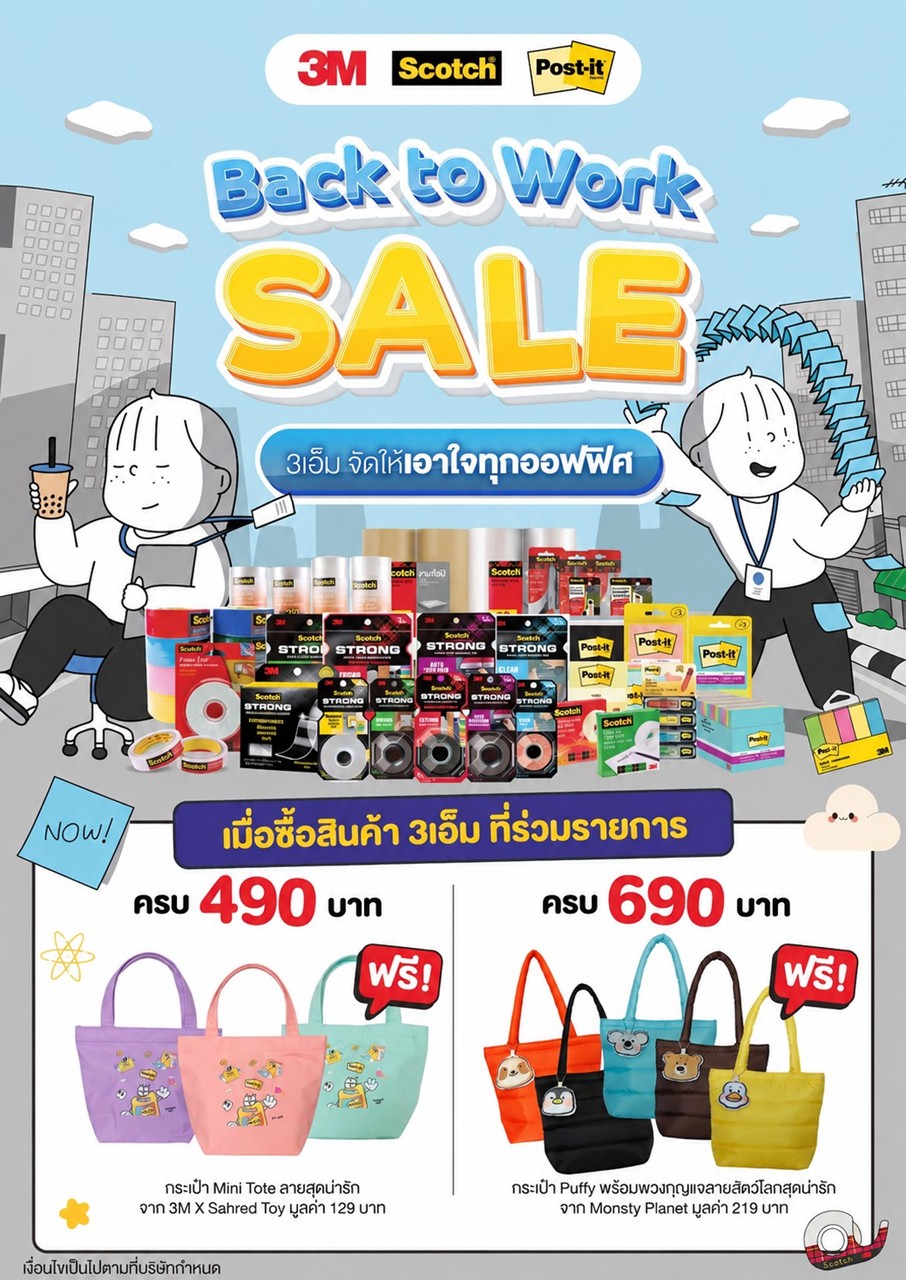 <span style="color: rgb(232, 73, 52);"><strong>Promotion 3M</strong></span>