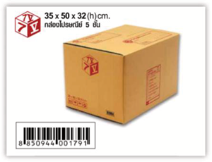 Picture of กล่องไปรษณีย์แบบฝาชน เบอร์ 7-5ชั้น BR-7/5 (1X10)