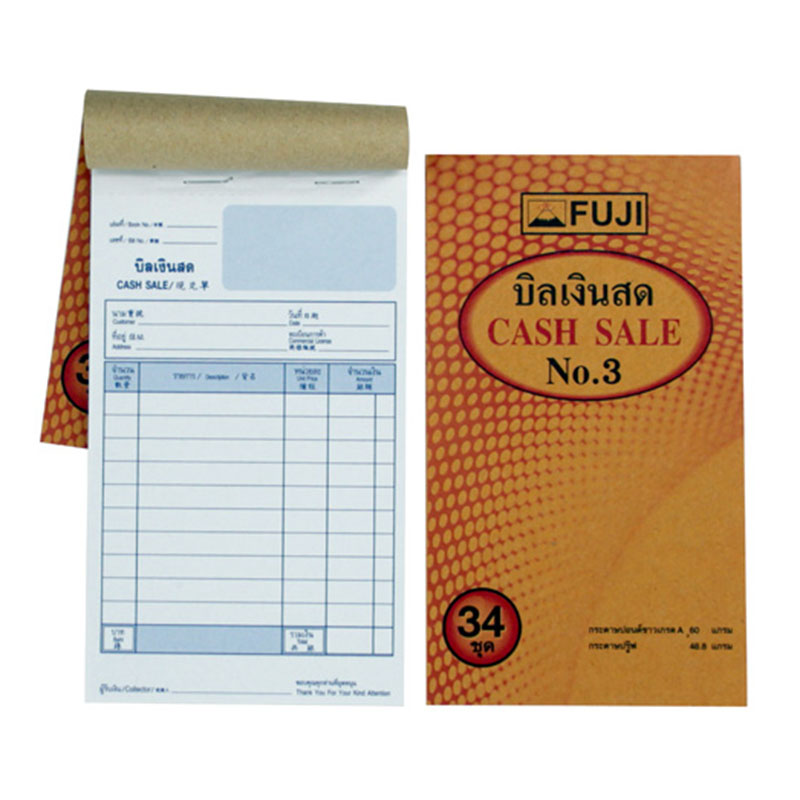Picture of บิลเงินสด ฟูจิ 2 ชั้น No.3(10 เล่ม), 9.7x17.5 ซม.