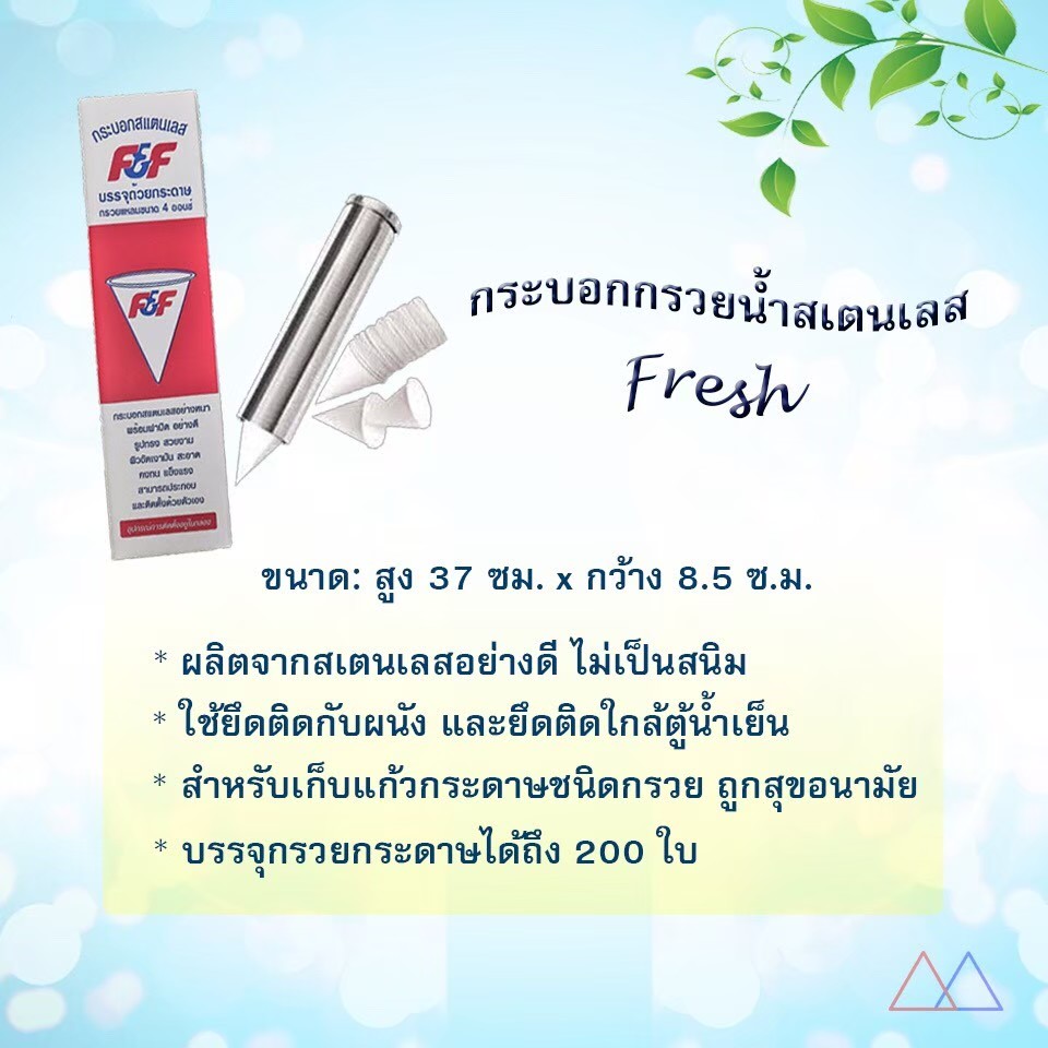 รูปภาพของ กระบอกใส่กรวยน้ำดื่ม แบบสเตนเสล