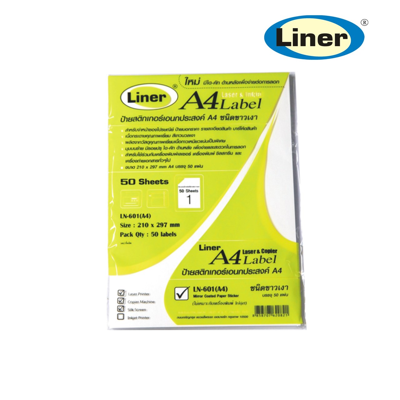 รูปภาพของ สติกเกอร์อเนกประสงค์ ไลเนอร์ A4 50 แผ่น ขาวเงา LN-601