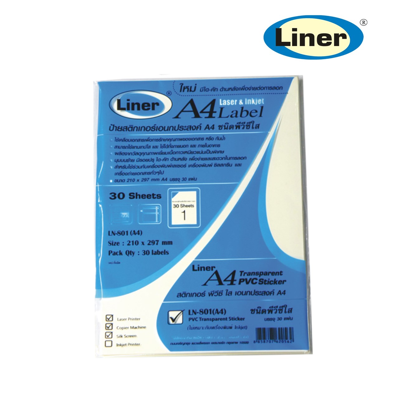 Picture of สติกเกอร์ พีวีซี ไลเนอร์ ใส A4 30 แผ่น LN-801