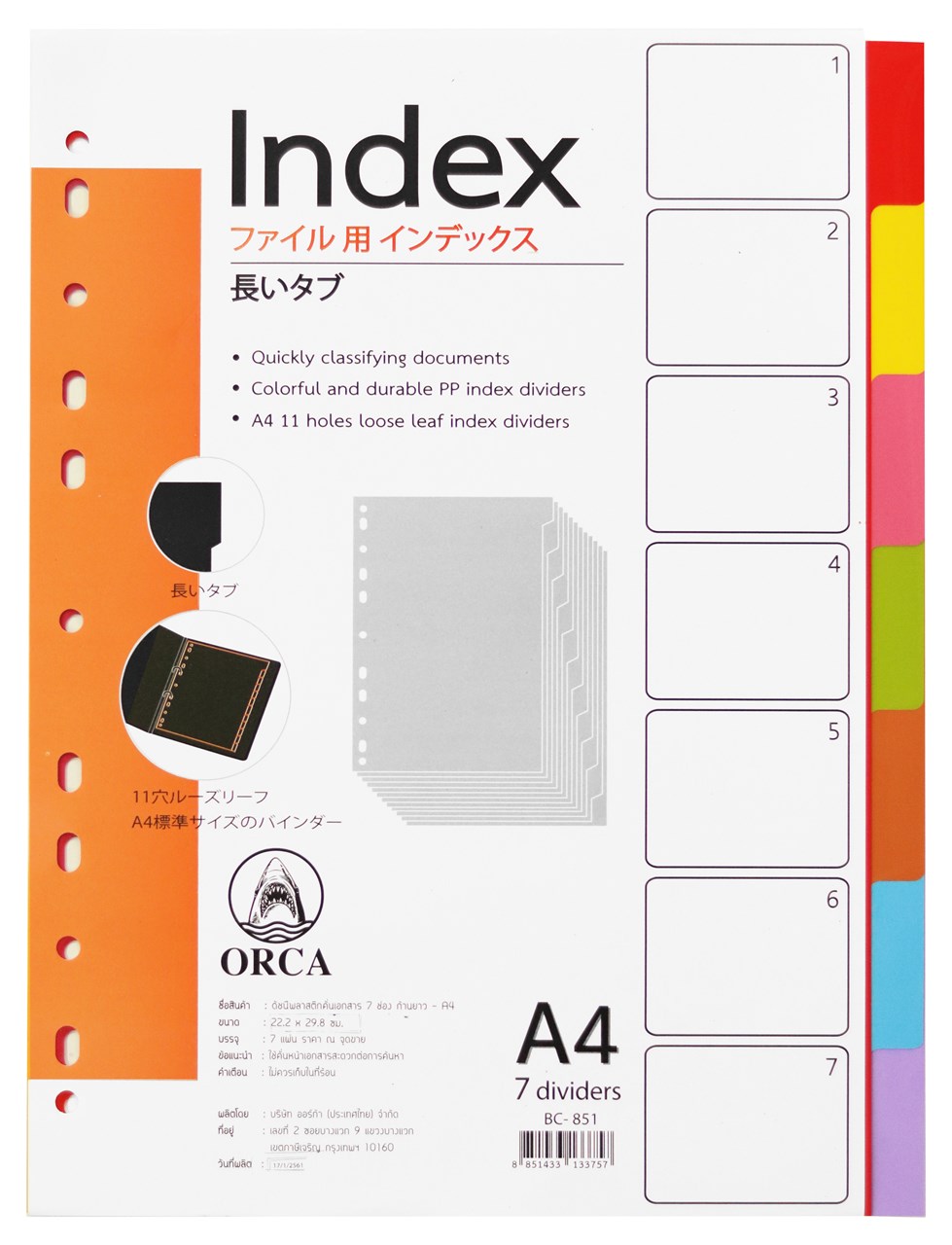 Picture of อินเด็กซ์พลาสติกทึบ ออร์ก้า, ก้านหยักยาว 7สี, BC-851