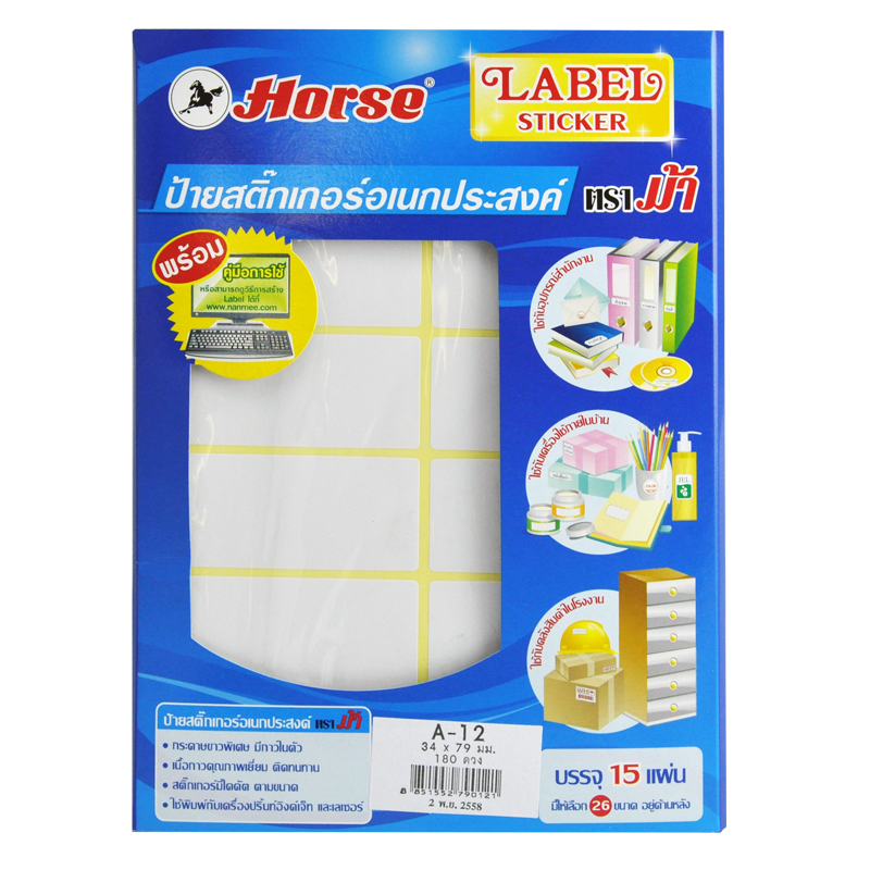 Picture of สติกเกอร์ ตราม้า A12 34x79mm 