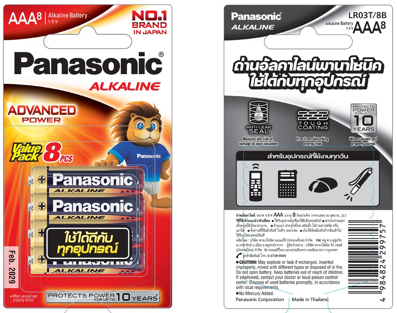 รูปภาพของ ถ่านอัลคาไลน์ Panasonic AAA (แพ็ค 8 ก้อน)