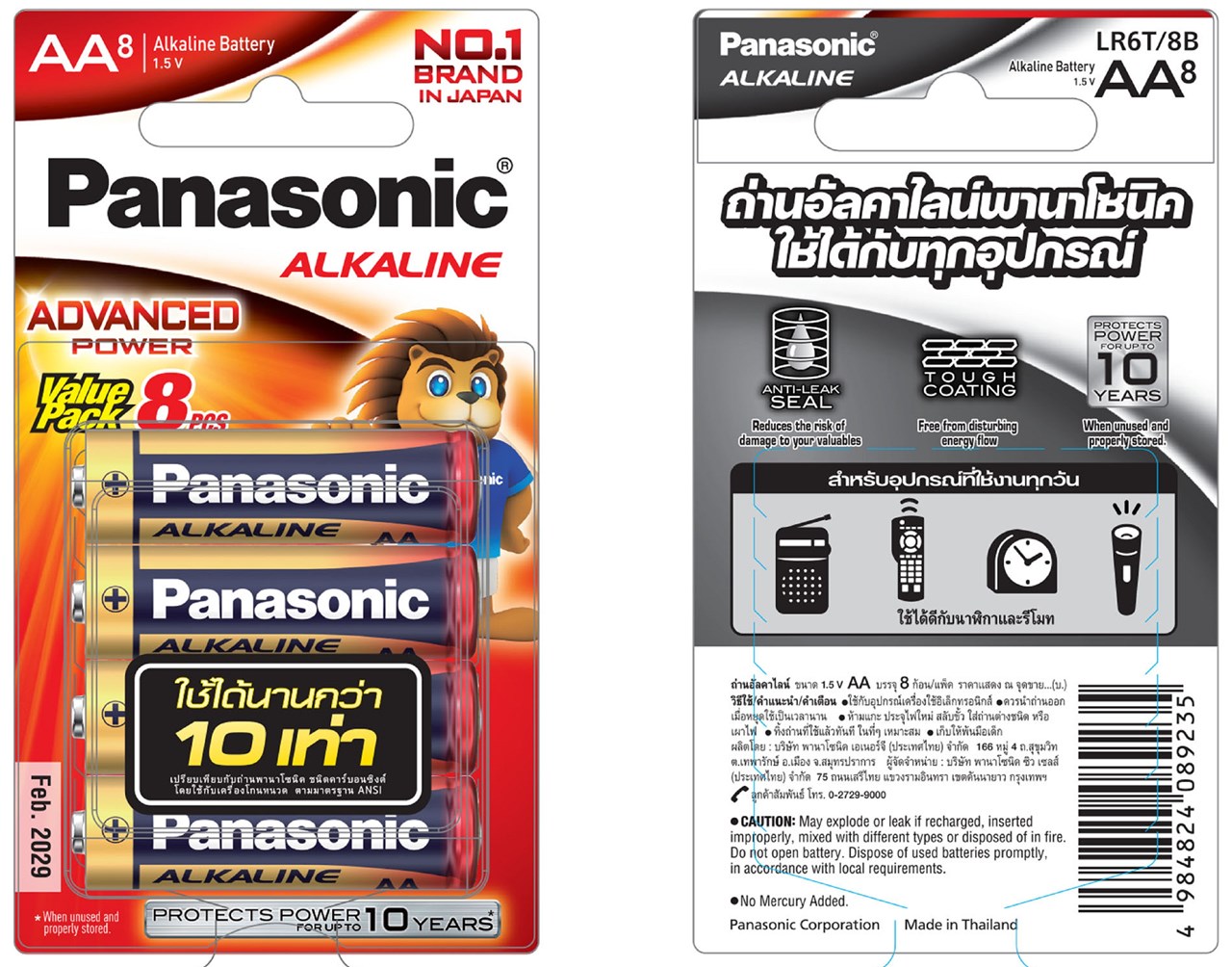 รูปภาพของ ถ่านอัลคาไลน์ Panasonic AA (แพ็ค 8 ก้อน)
