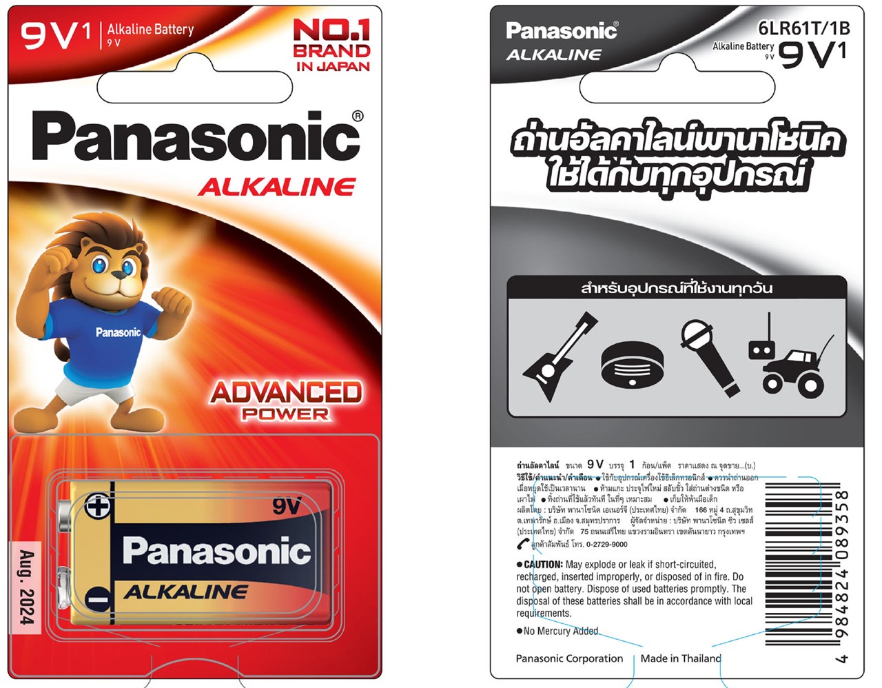 รูปภาพของ ถ่านอัลคาไลน์ 9V Panasonic