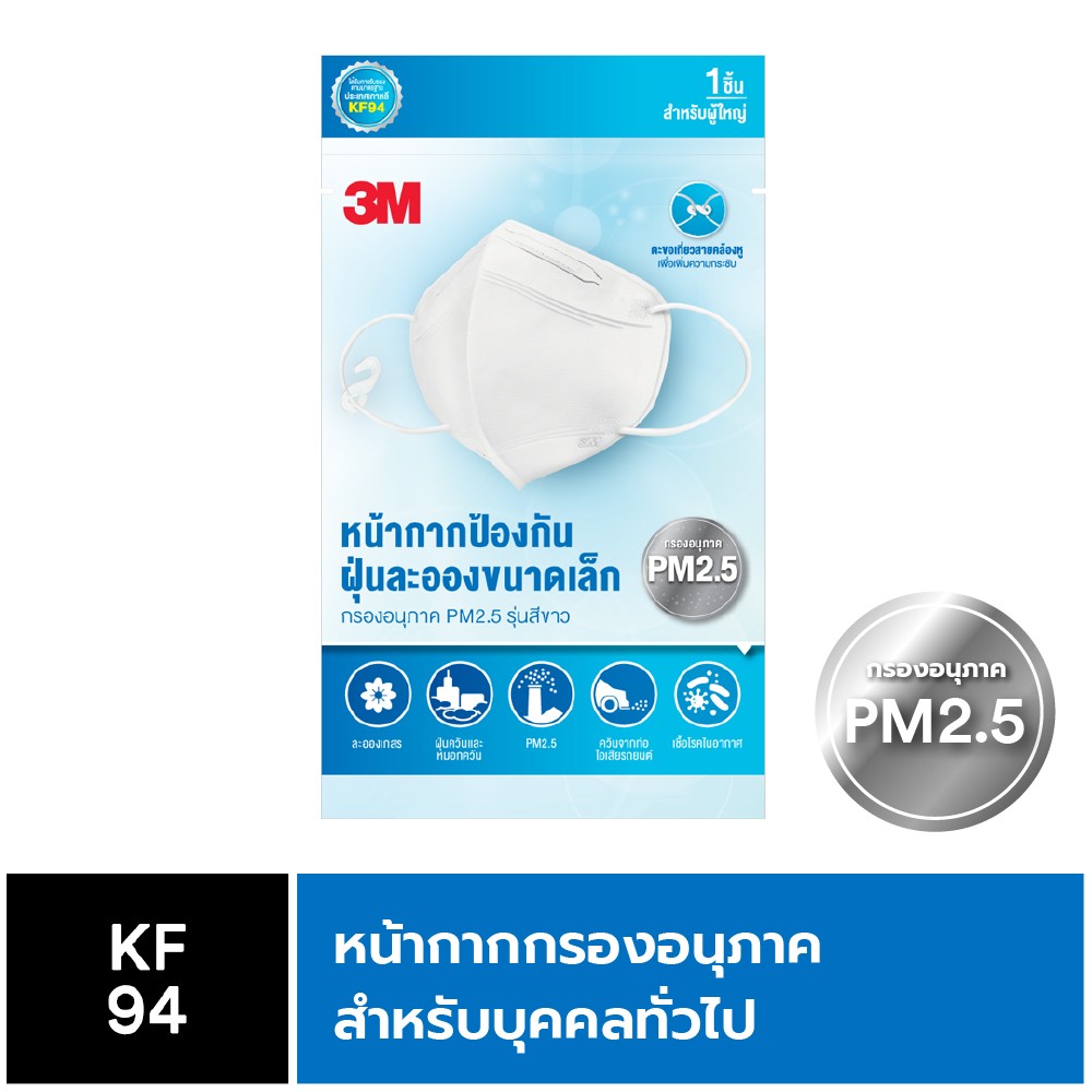 Picture of หน้ากาก 3M  KF-94 ป้องกันฝุ่นละออง PM2.5
