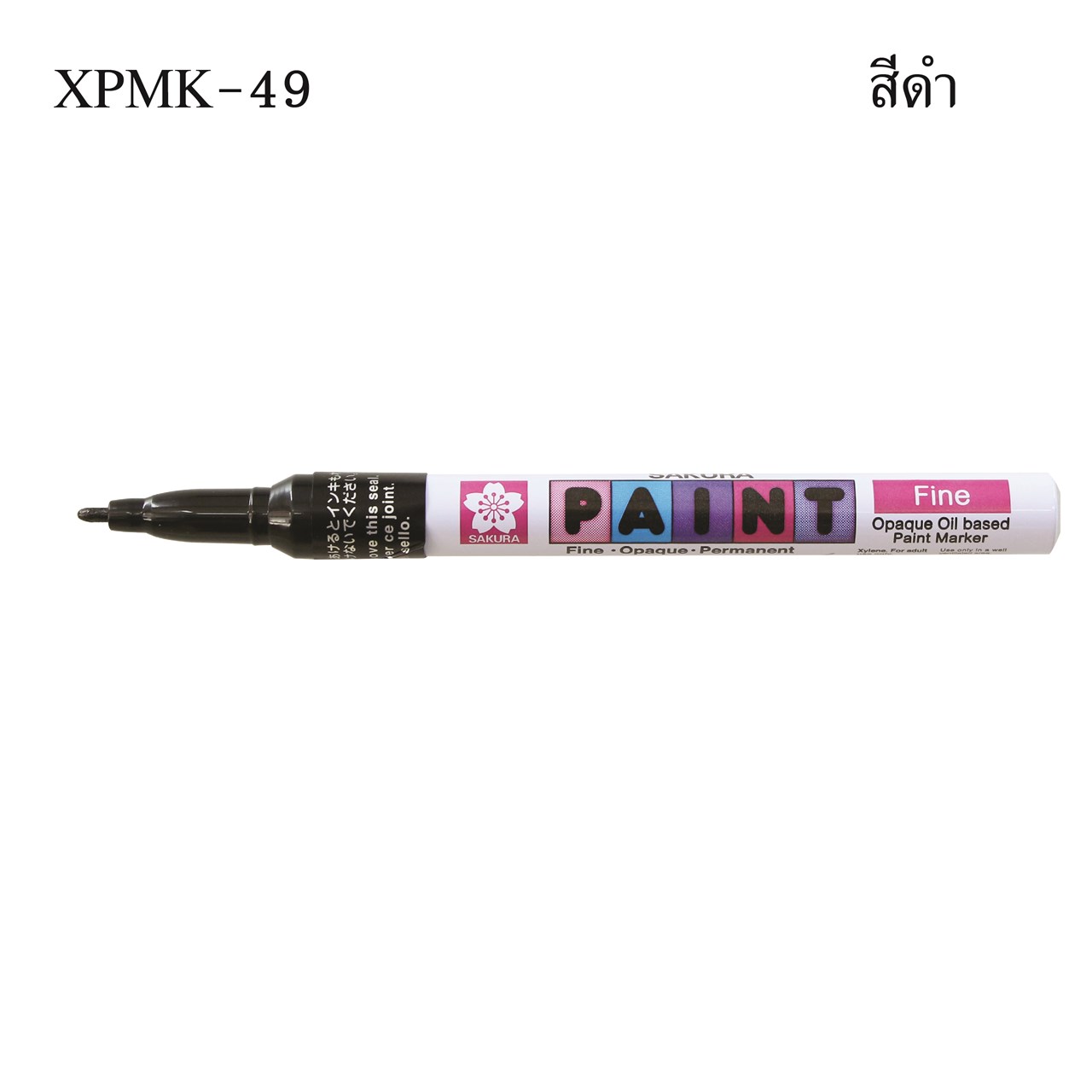 รูปภาพของ ปากกาเพ้นท์เล็ก SAKURA XPMK 1 มม. ดำ #49