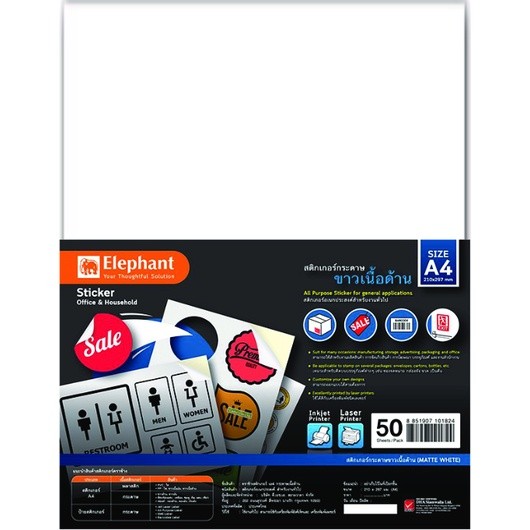 รูปภาพของ ตราช้างแล็บสติ๊กเกอร์ขาวด้านเอสเอ็มอี A4 50 แผ่น (1x24)