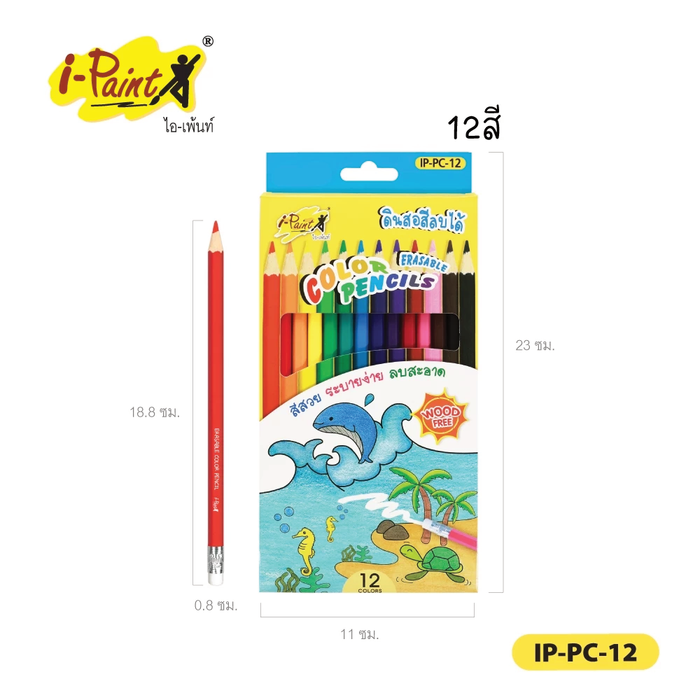 รูปภาพของ i-Paint ดินสอสีลบได้ สีไม้ลบได้ ไอเพ้นท์ IP-PC 12สี