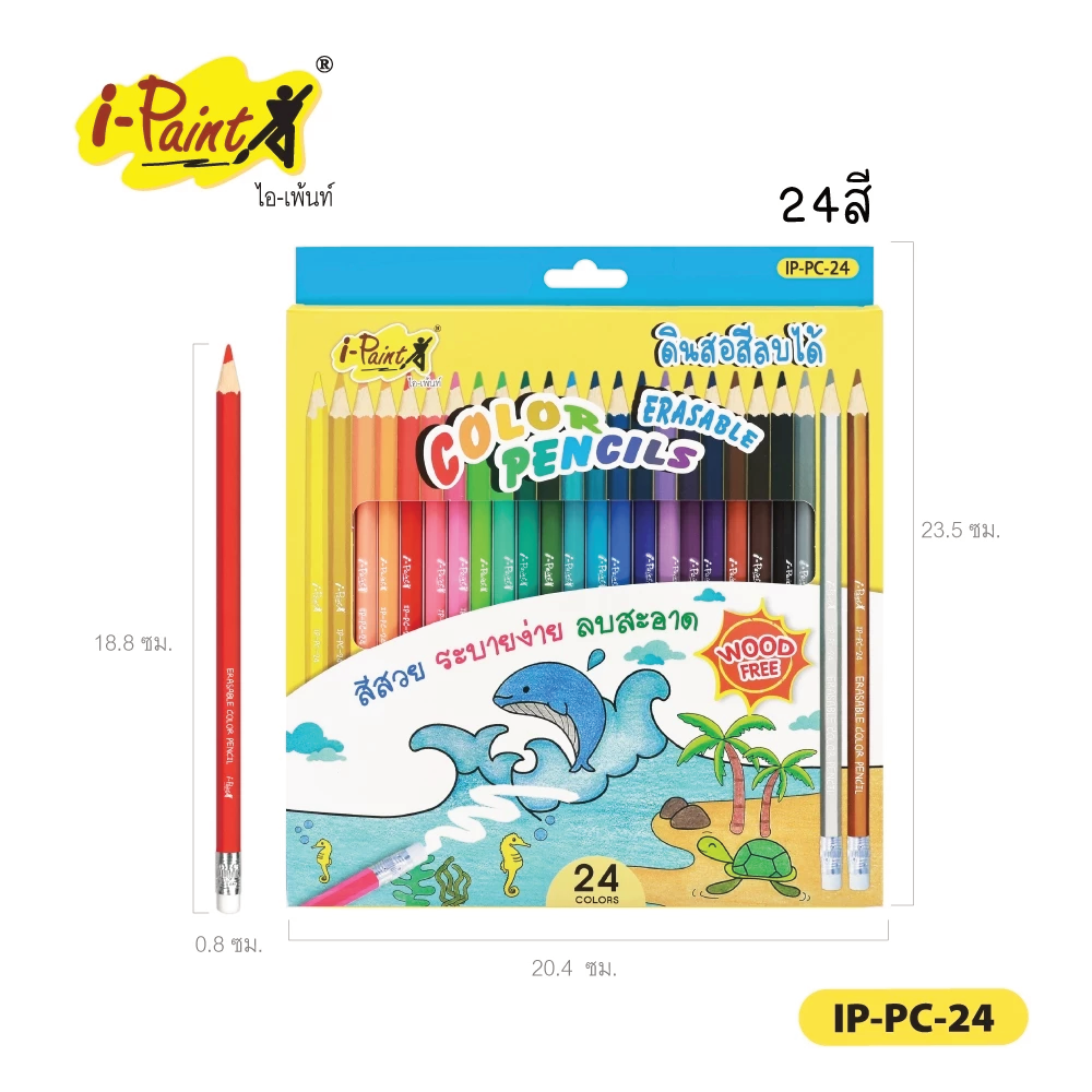 รูปภาพของ i-Paint ดินสอสีลบได้ สีไม้ลบได้ ไอเพ้นท์ IP-PC 24สี