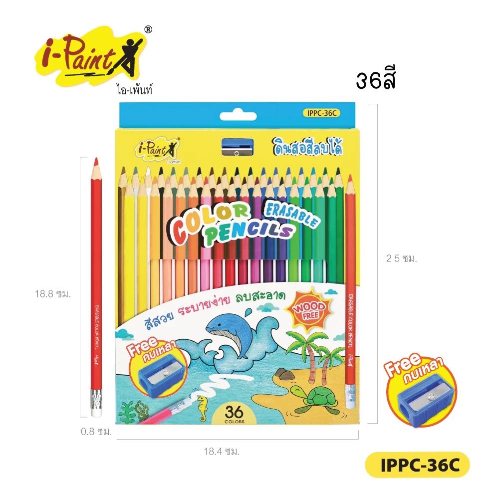 รูปภาพของ i-Paint ดินสอสีลบได้ สีไม้ลบได้ ไอเพ้นท์ IP-PC 36สี