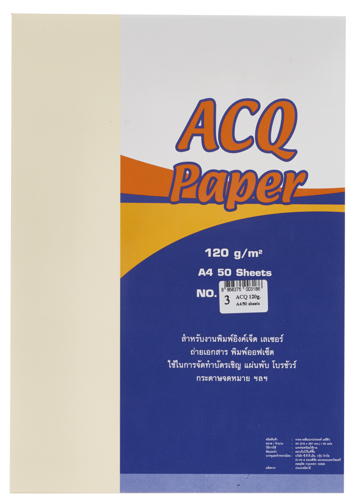 รูปภาพของ กระดาษ ACQ 120 แกรม ครีม 03, 50 แผ่น