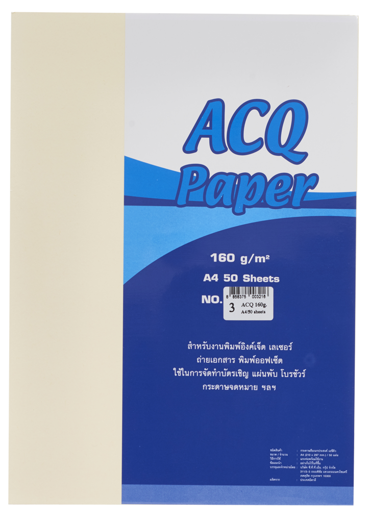Picture of กระดาษ ACQ 160 แกรม ครีม 03, 50 แผ่น