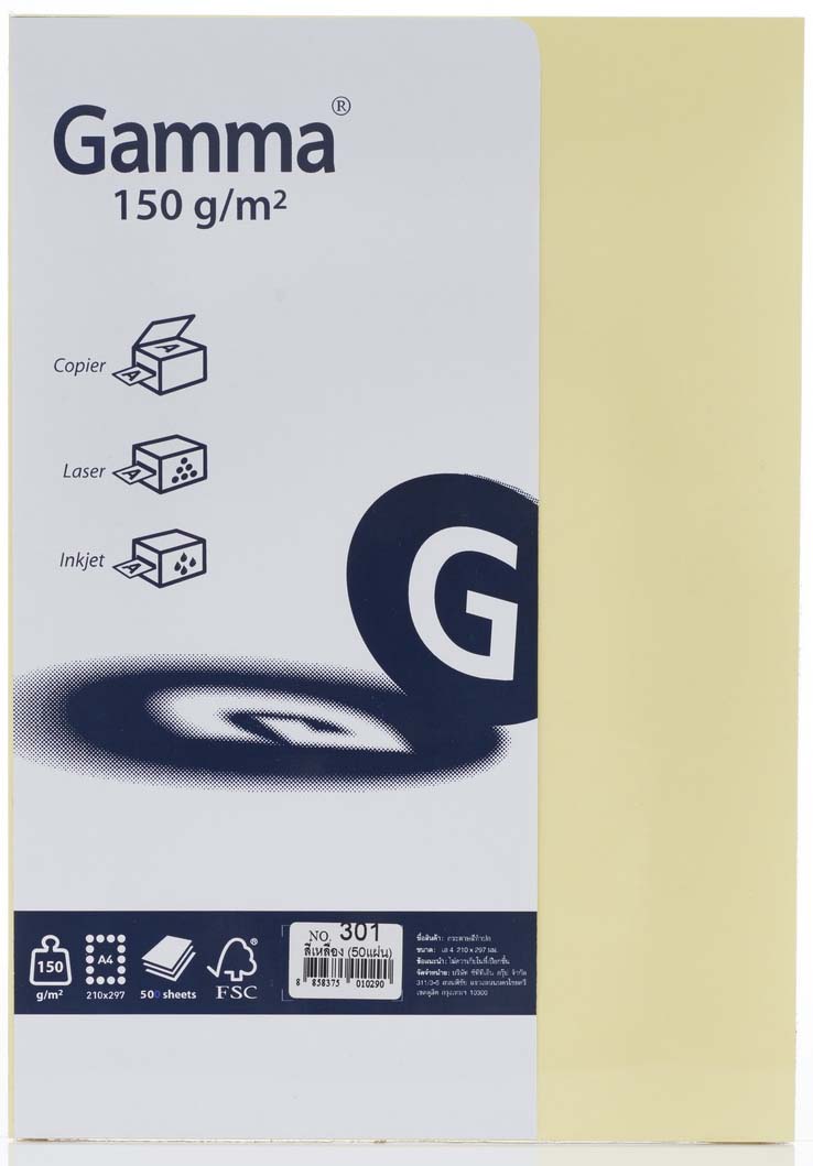 Picture of กระดาษสีถ่ายเอกสาร GAMMA 150 แกรม No.301 สีเหลือง A4 (100 แผ่น)