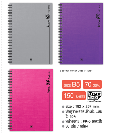 Picture of สมุดริมลวด ตราช้าง WHC-202, B5, 70 แกรม, 150 แผ่น (5 เล่ม)