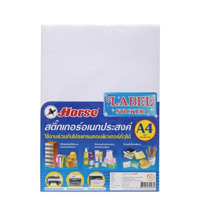 รูปภาพของ สติกเกอร์อเนกประสงค์ ตราม้า A4