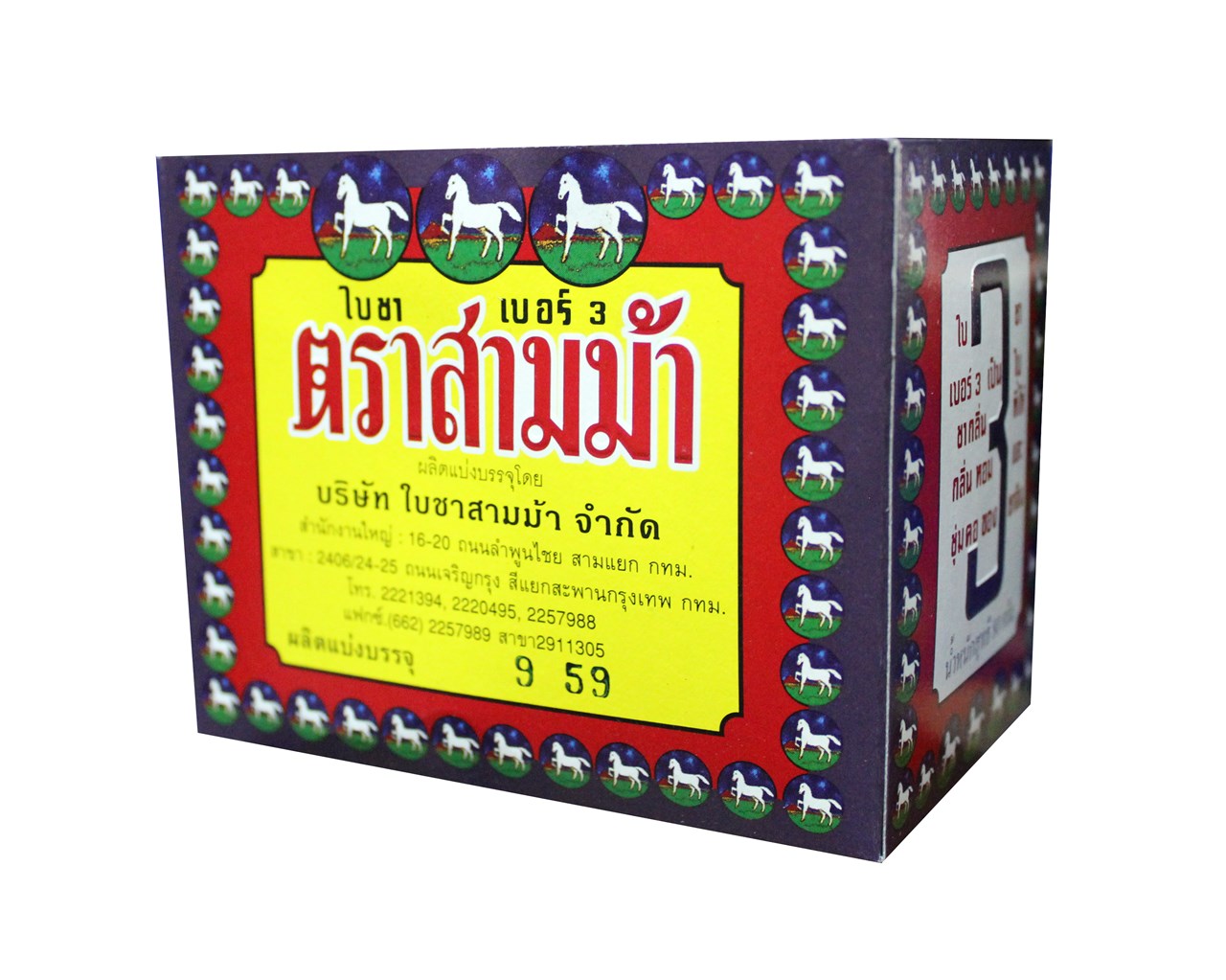 รูปภาพของ ใบชา สามม้า เบอร์ 3 (80กรัม)