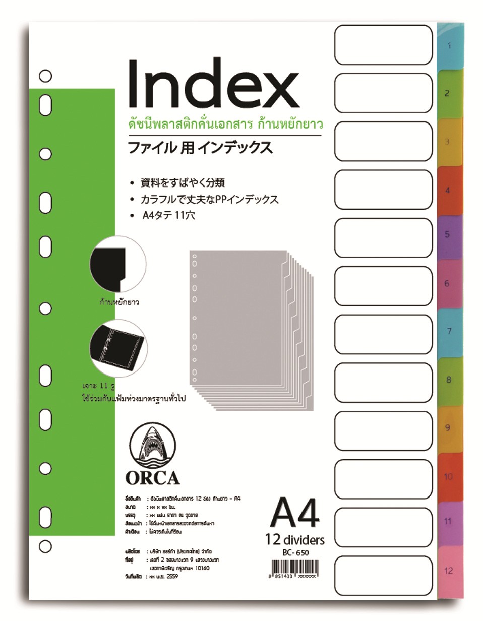 รูปภาพของ อินเด็กซ์พลาสติกทึบ ออร์ก้า, 12 หยัก พิมพ์ 1-12 BC-650