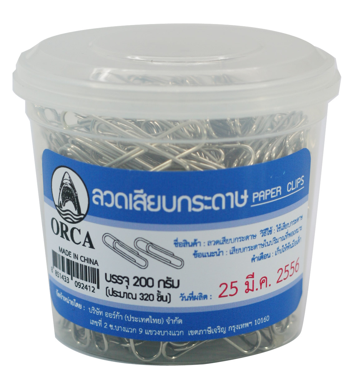 Picture of ลวดเสียบกระดาษ ออร์ก้า 200g